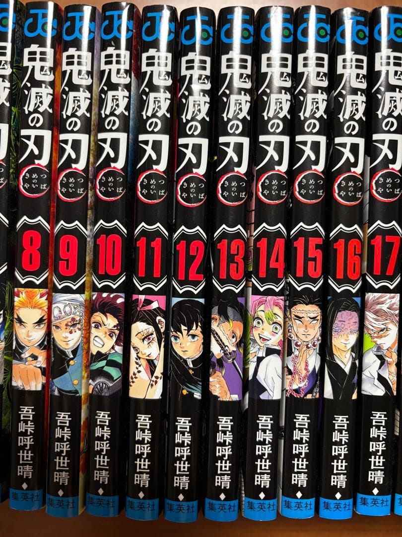 鬼滅の刃 1〜23巻 全巻セット　特装版あり