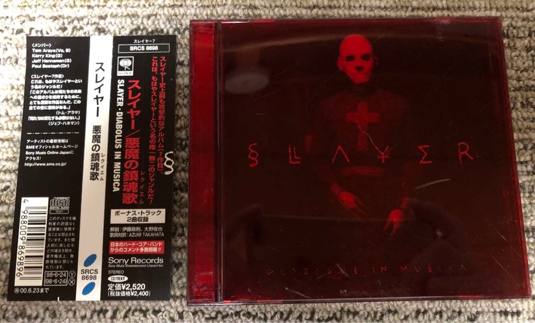 Slayer CD 9枚セット
