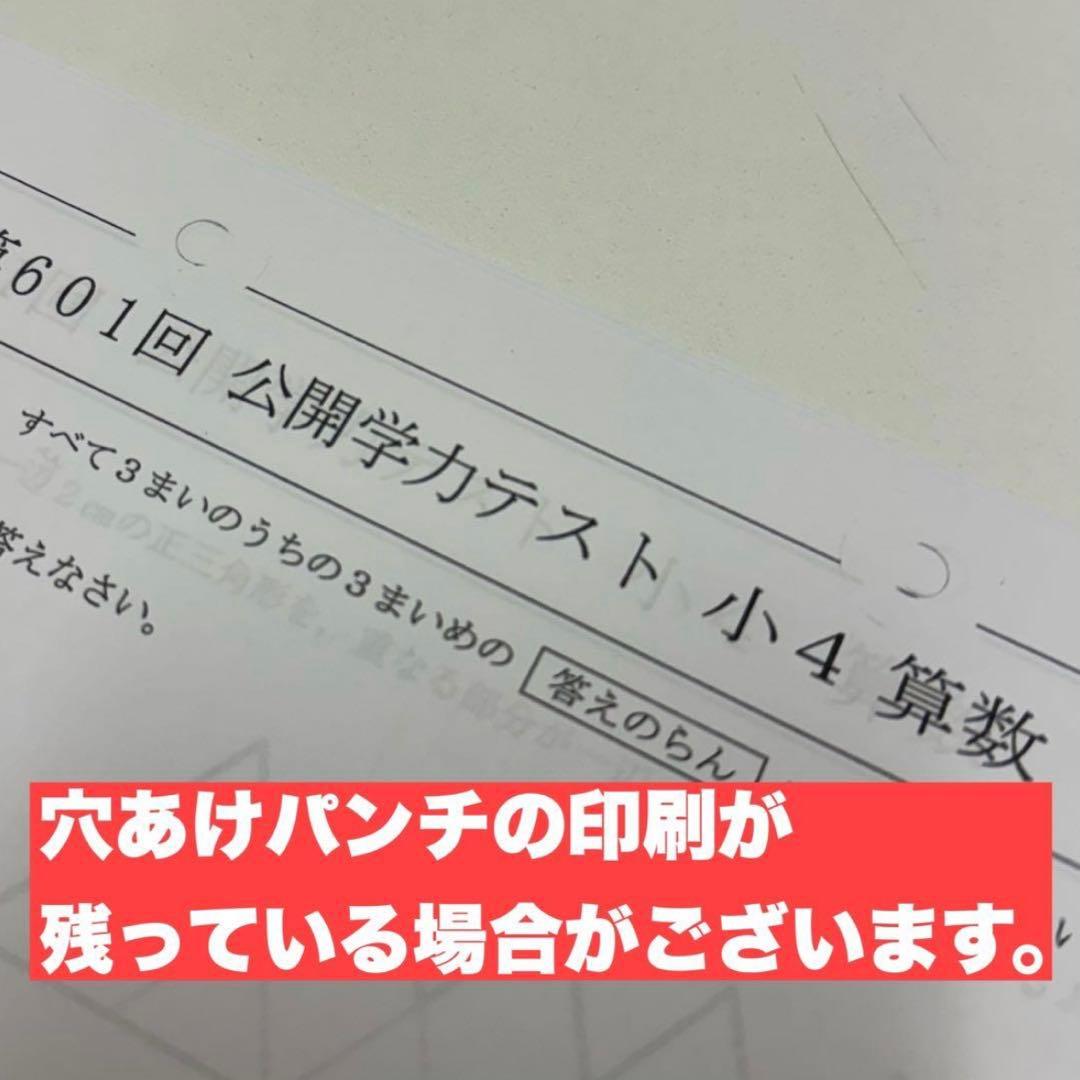 浜学園 復習テスト 小5 Hクラス 4教科 1年分（2024年度）