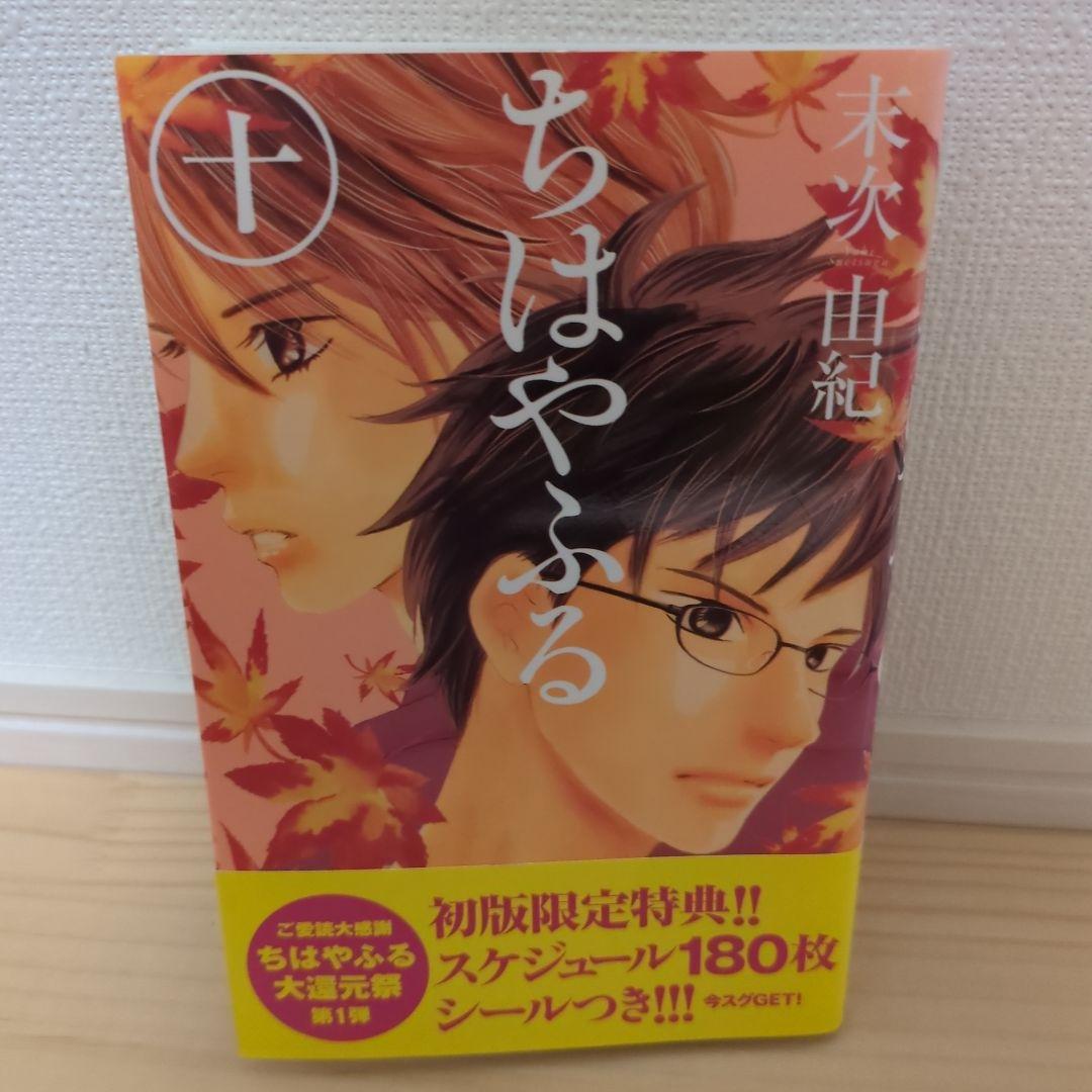 ちはやふる 全50巻セット 　中学生編４巻（小説）つき 全54冊
