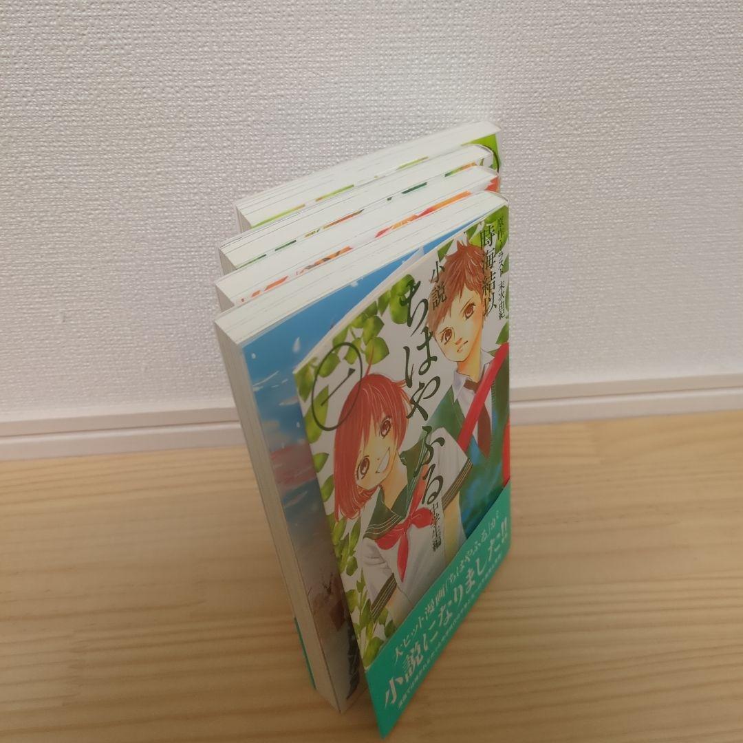 ちはやふる 全50巻セット 　中学生編４巻（小説）つき 全54冊