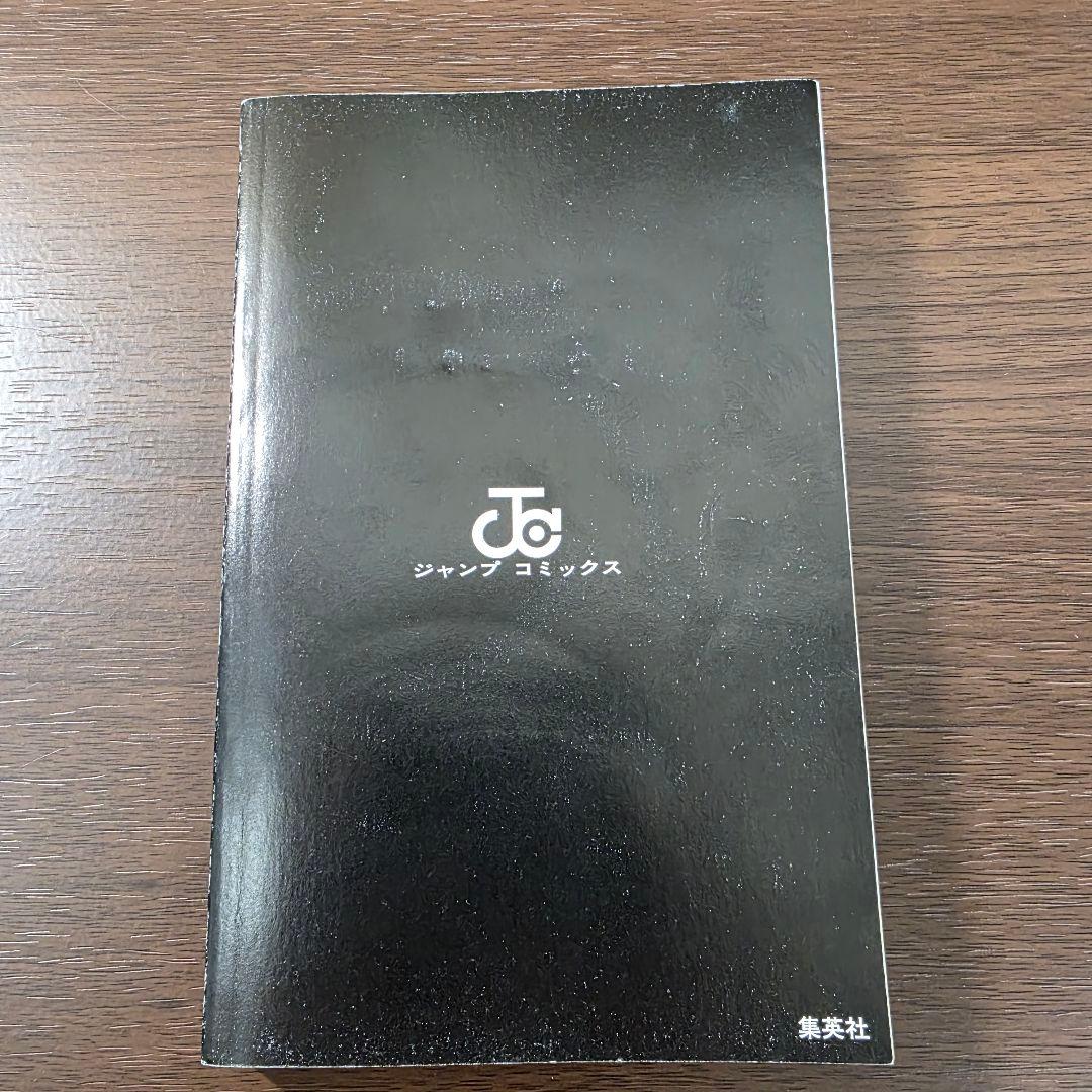 呪術廻戦 1巻 初版 冊子付き 第1刷発行 ②