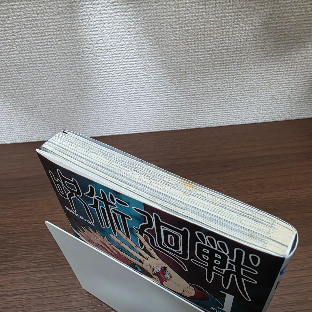 呪術廻戦 1巻 初版 冊子付き 第1刷発行 ②