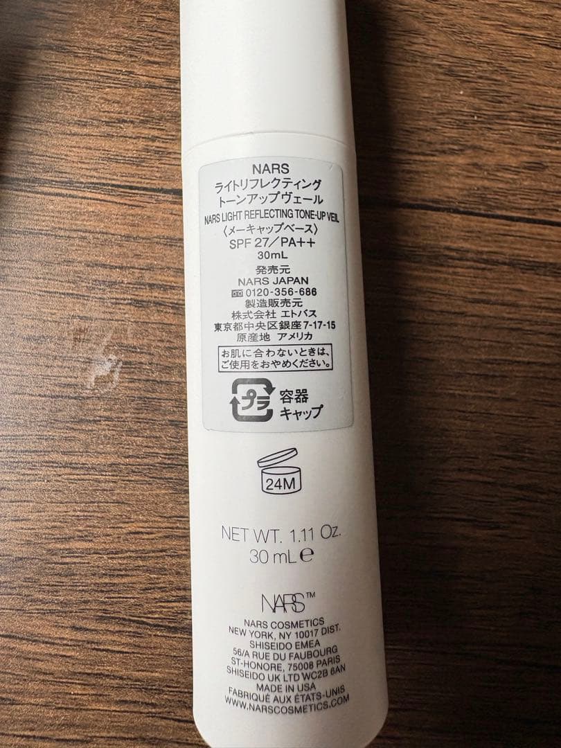 NARS ライトリフレクティングシリーズ コスメまとめ売り