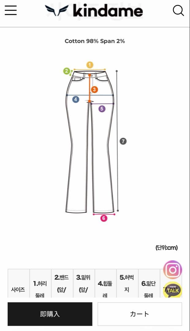 韓国KINDAME デニムパンツ