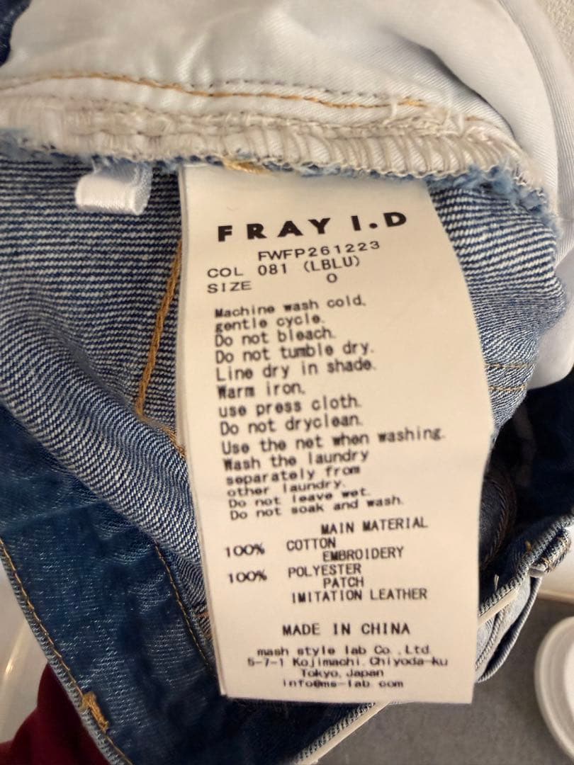 未使用品 26ss FRAY I.D フラワーエンブロイダリーデニムパンツ