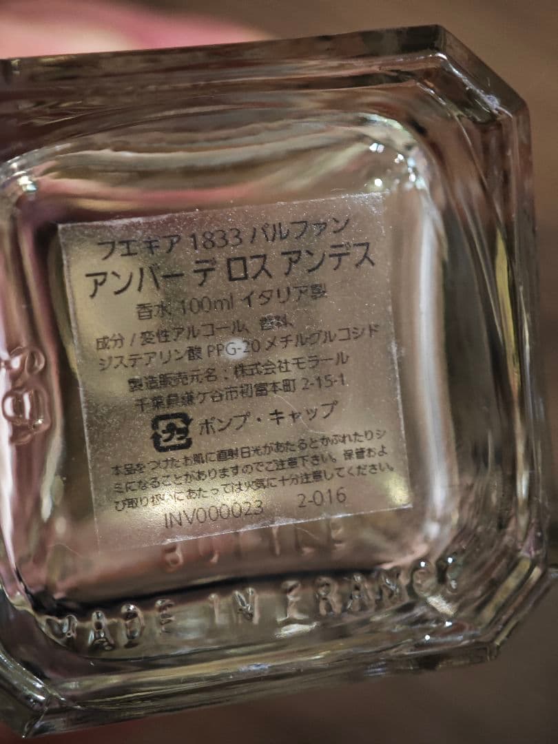 く*ぎ様 FUEGUIA1833フエギア アンバーデロスアンデス100ml