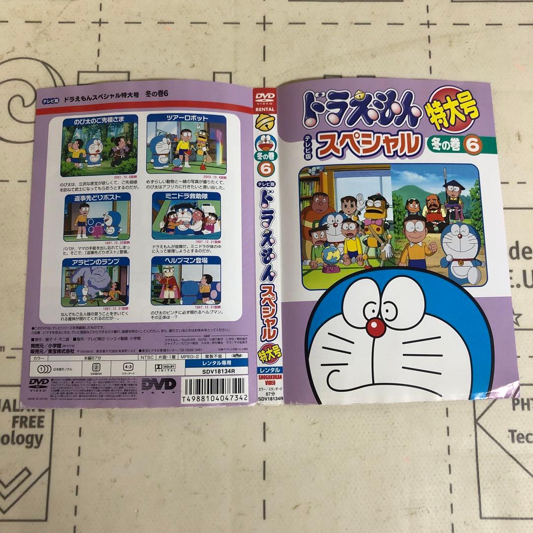 ドラえもん　冬の巻　DVD