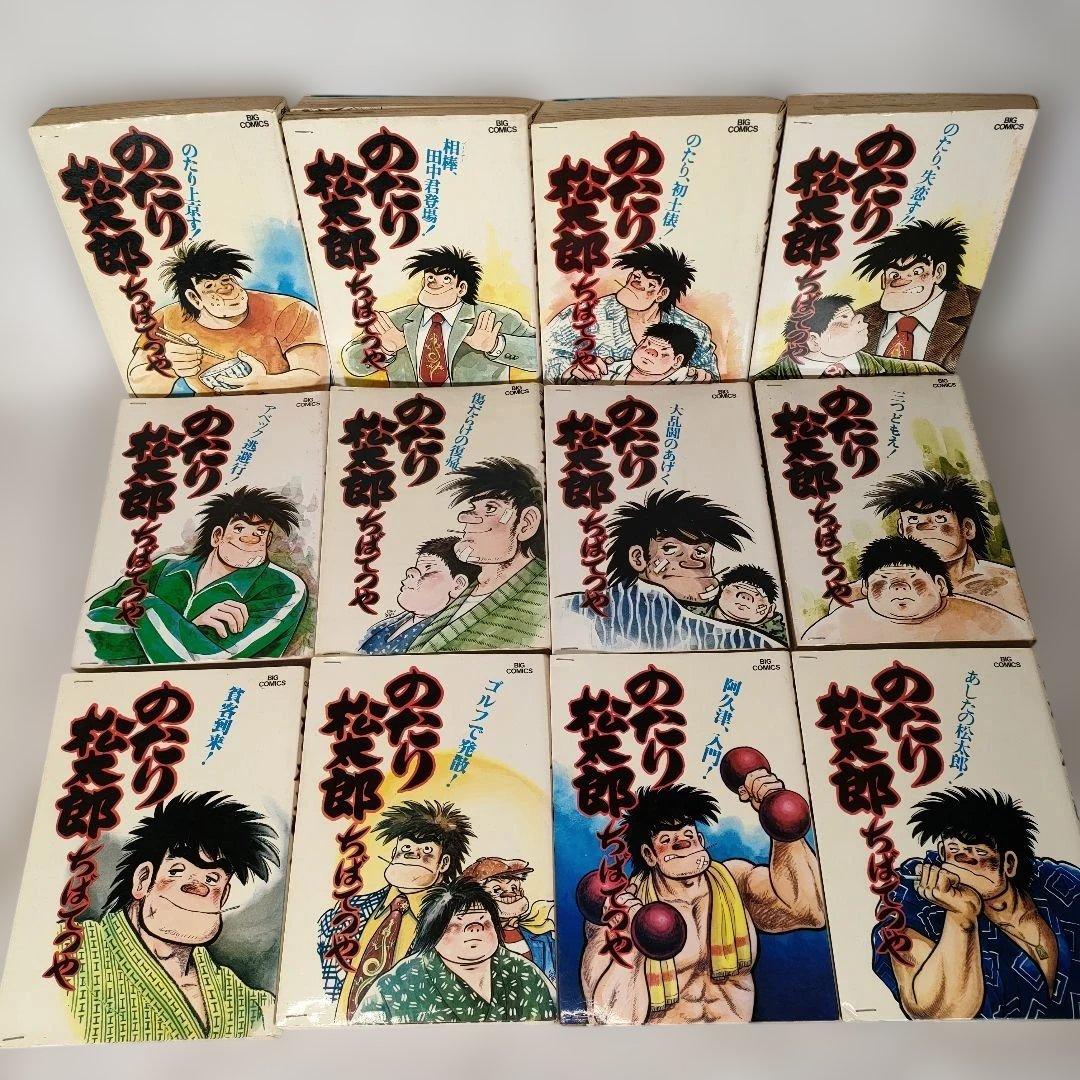 のたり松太郎 1~36巻セット (30巻抜け)　ちば てつや