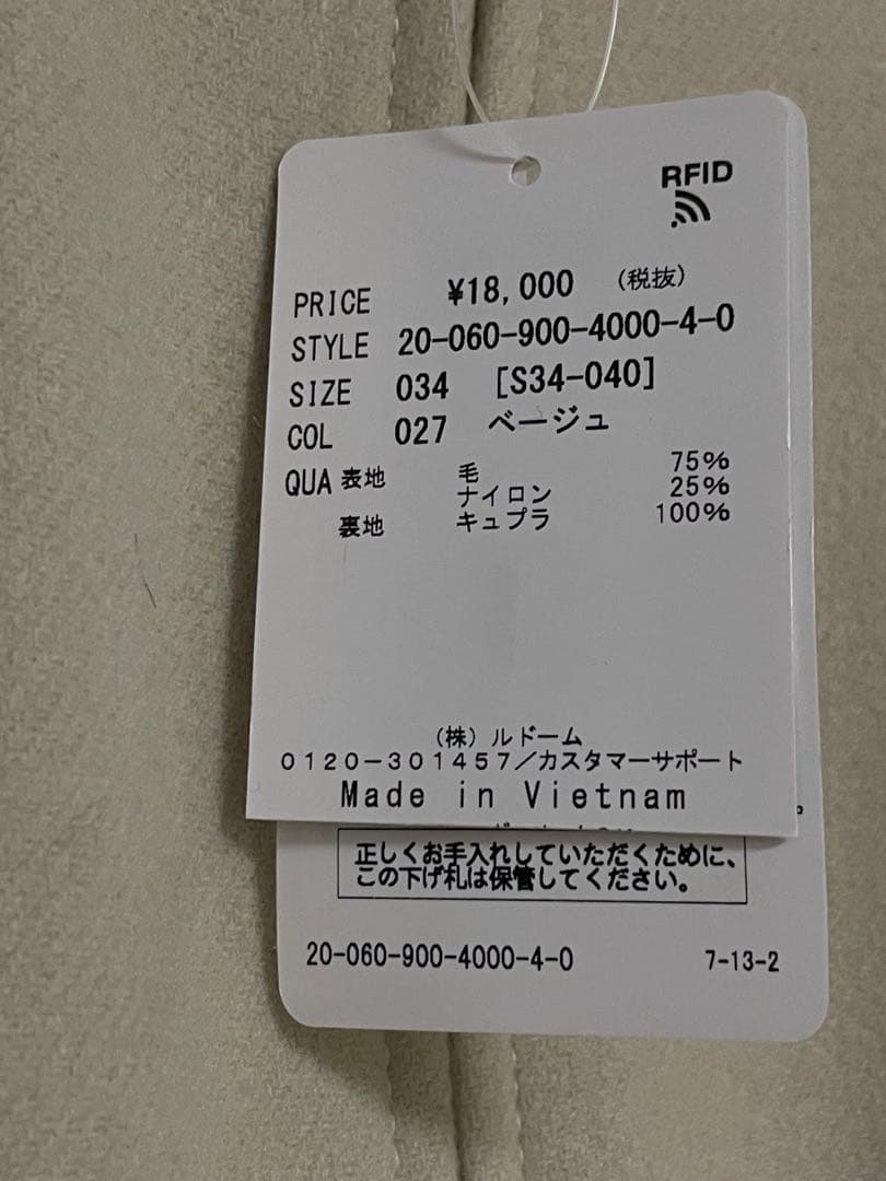 IENA 美品！！　ウールロングタイトスカートブラック