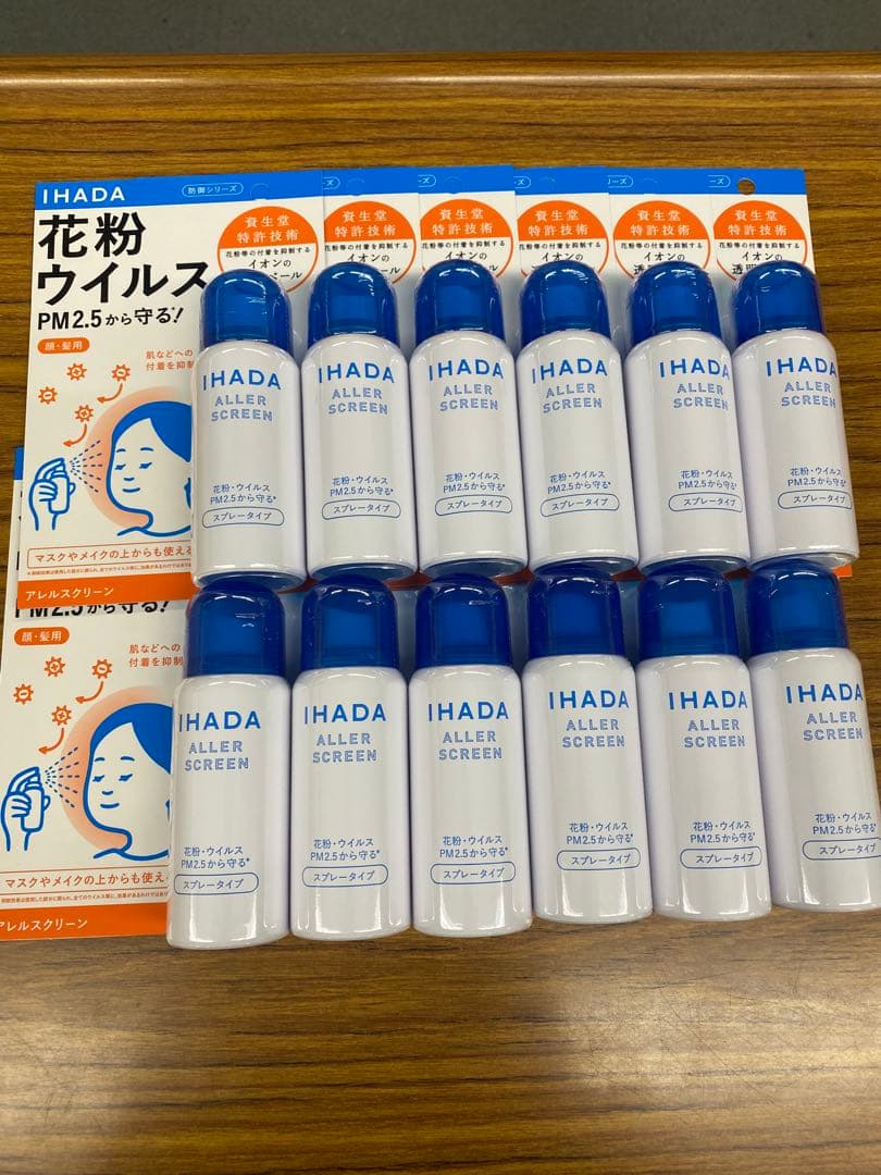 資生堂イハダ アレルスクリーン EX 50g×24本セット