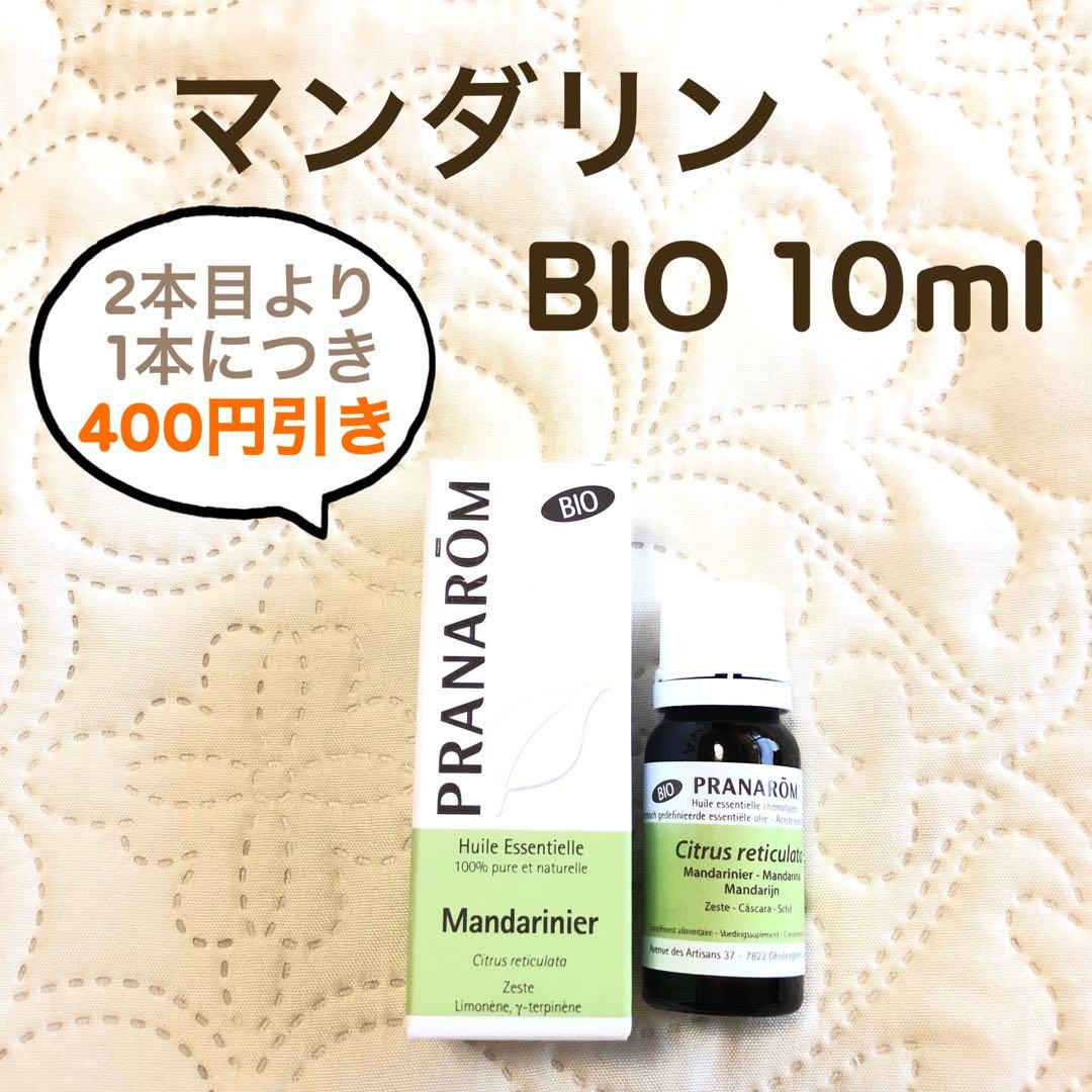 JuNo様 リクエスト プラナロム 4点 まとめ商品