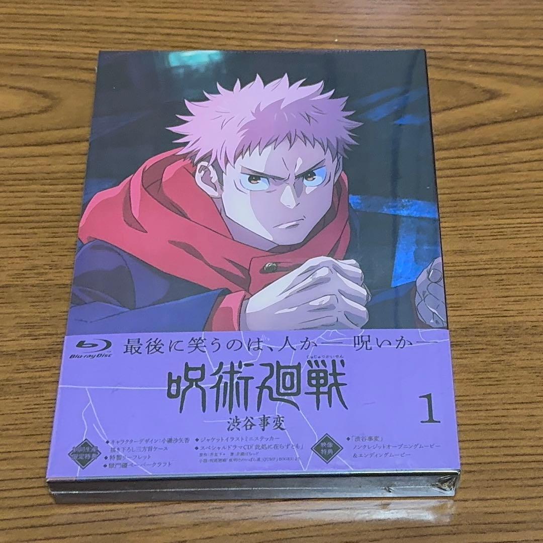 呪術廻戦 Blu-ray 渋谷事変 全6巻