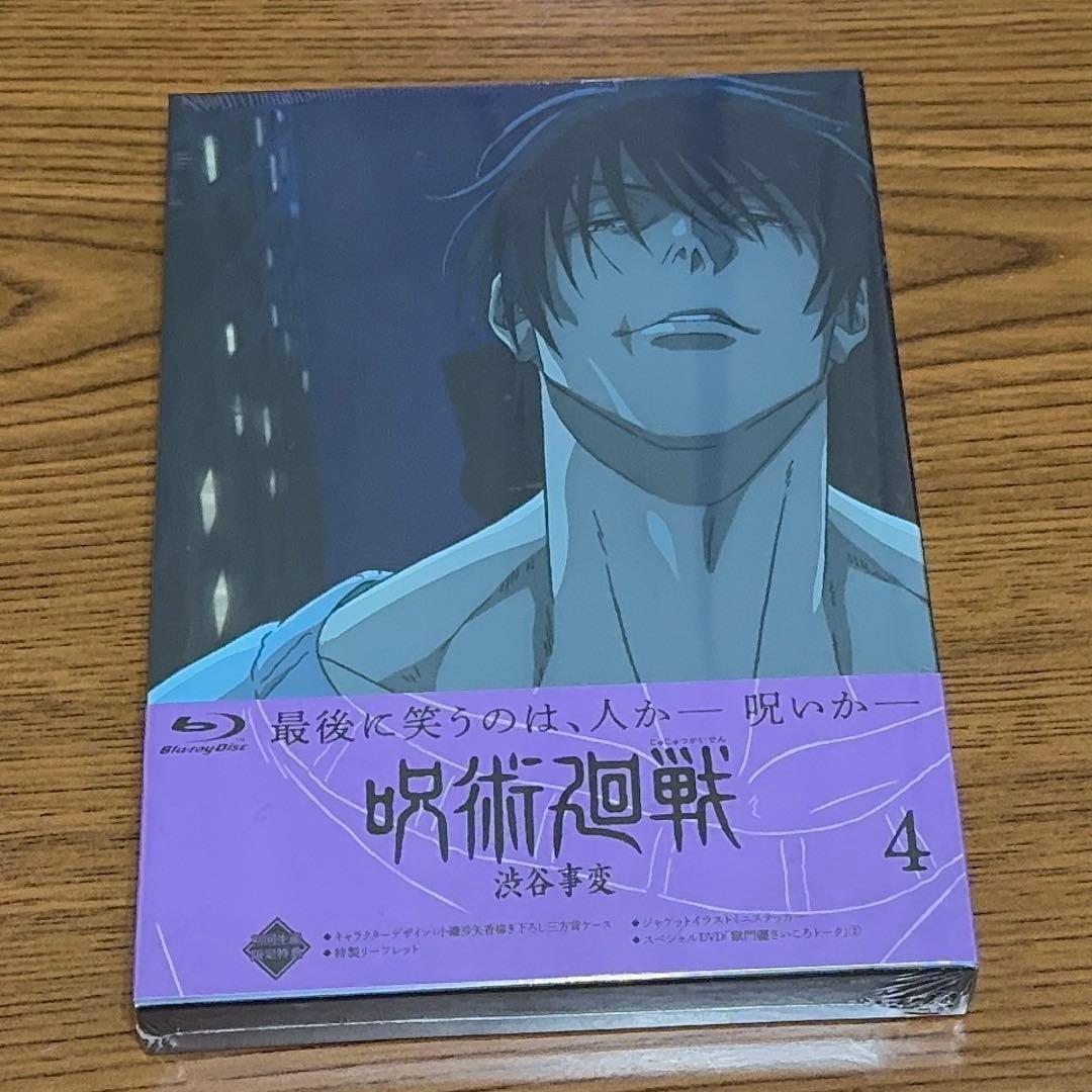 呪術廻戦 Blu-ray 渋谷事変 全6巻