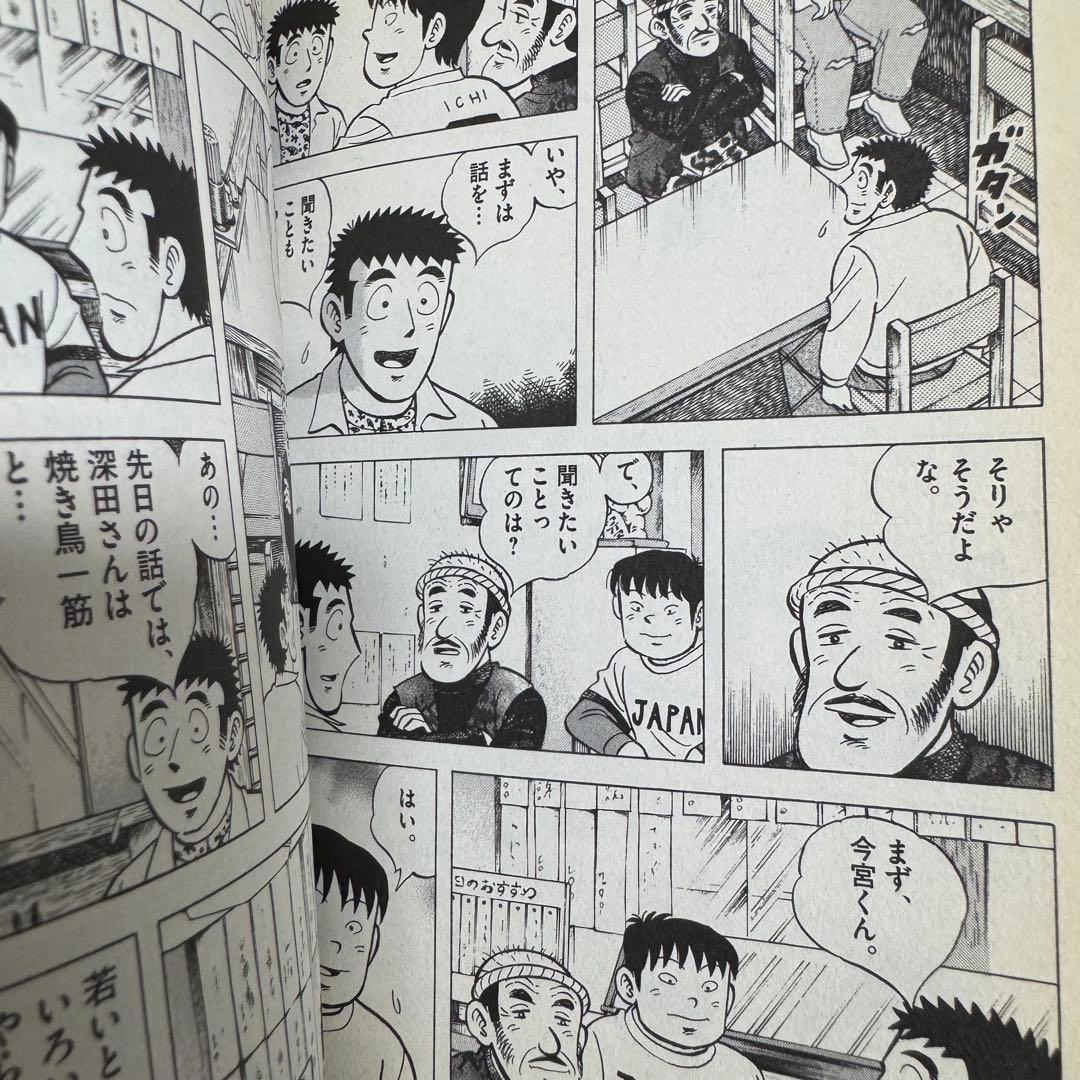 味いちもんめ 継ぎ味 にっぽん食紀行 世界の和食28冊 倉田よしみ 漫画