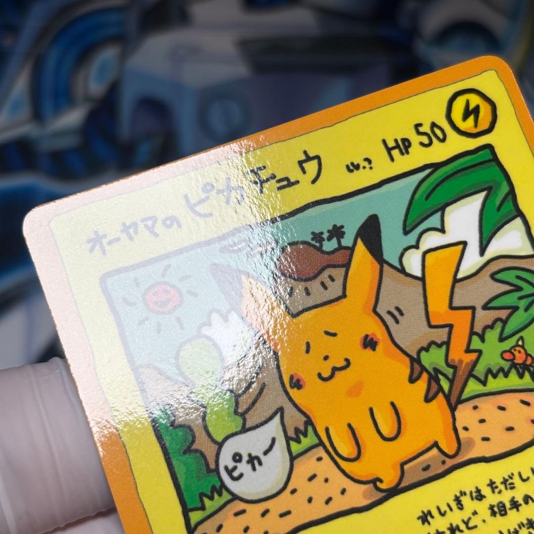 【極美品】オーヤマのピカチュウ 拡張シート第3弾(緑版)