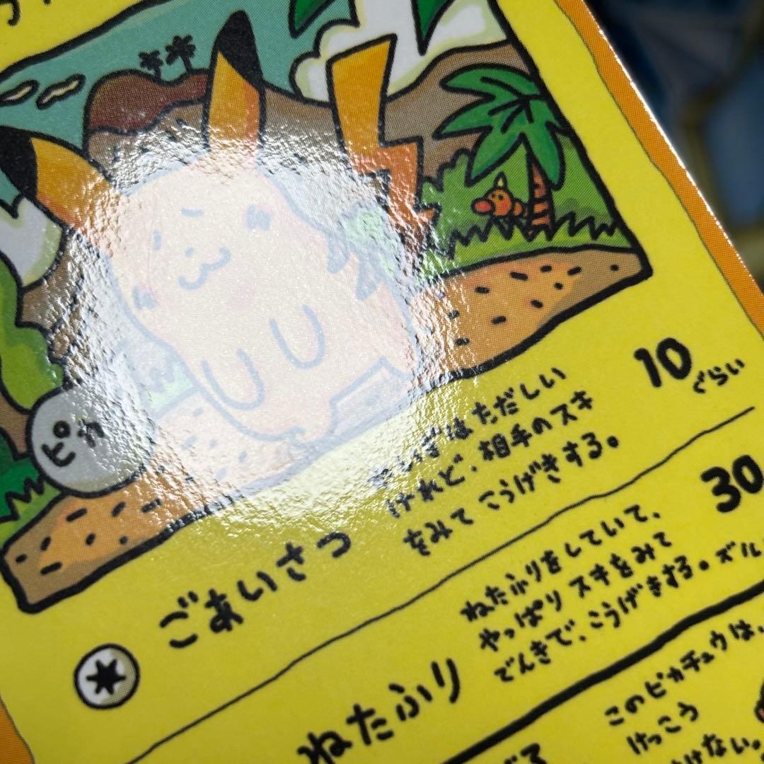 【極美品】オーヤマのピカチュウ 拡張シート第3弾(緑版)