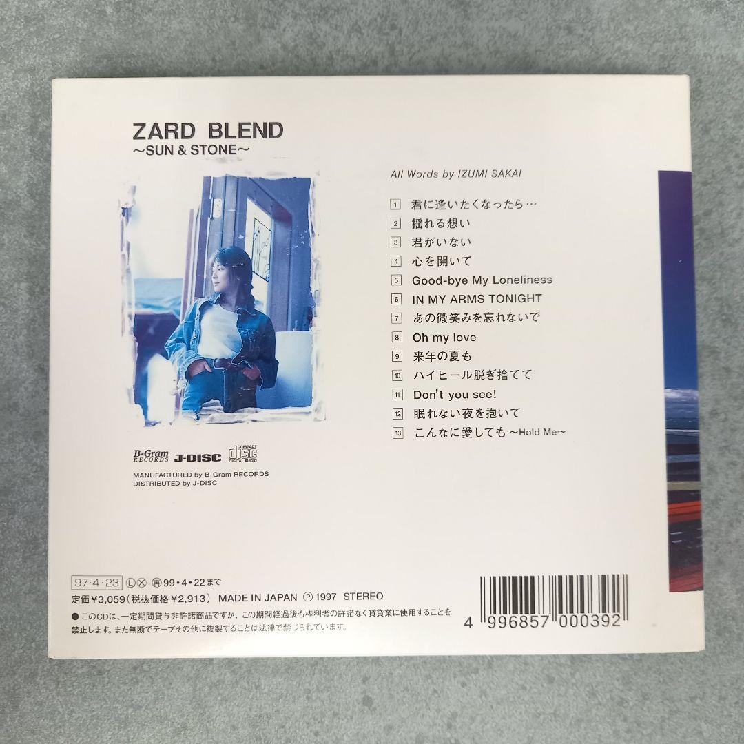 邦楽167 ZARD BLEND ～SUN & STONE～