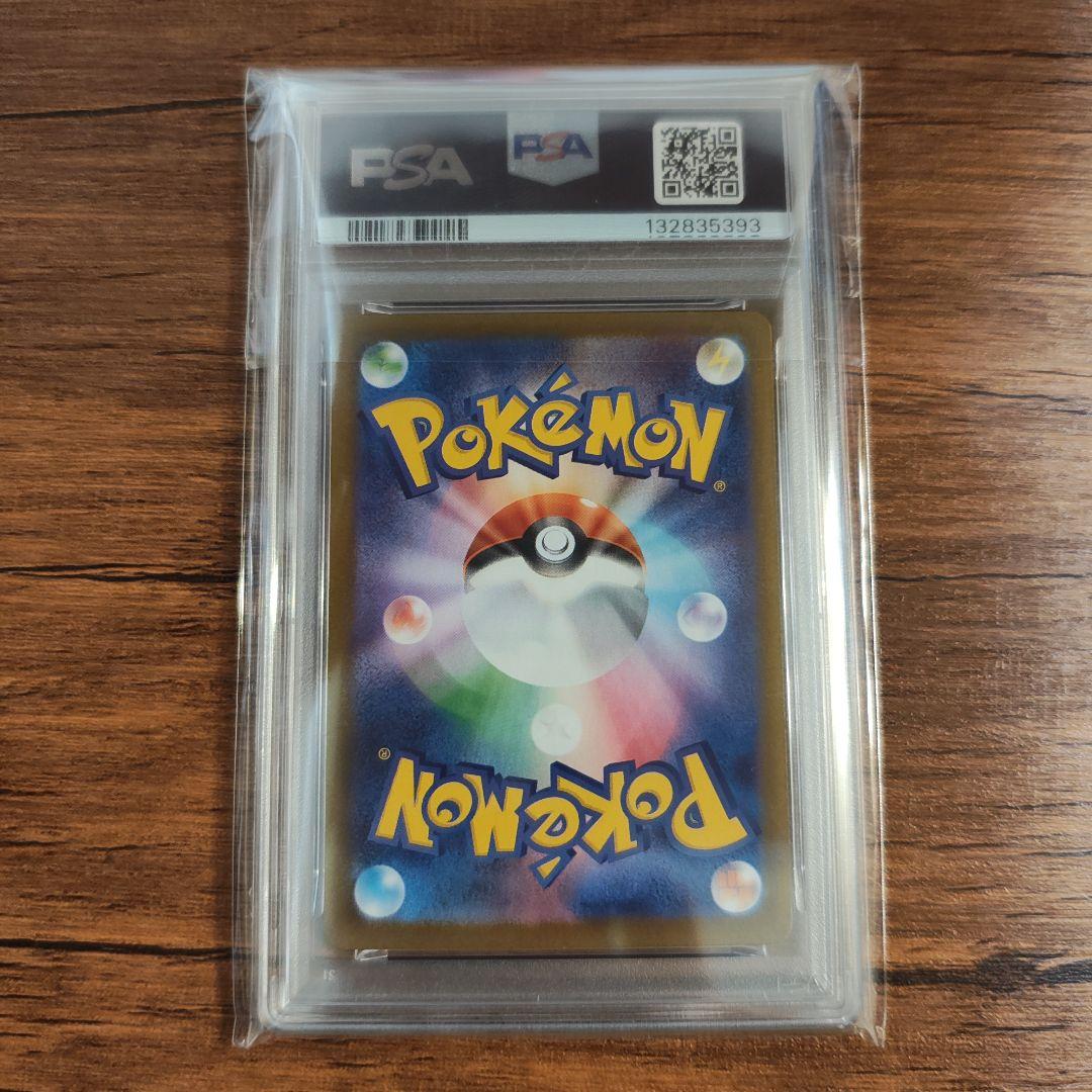 ヌイコグマ AR PSA10 ポケモンカードゲーム
