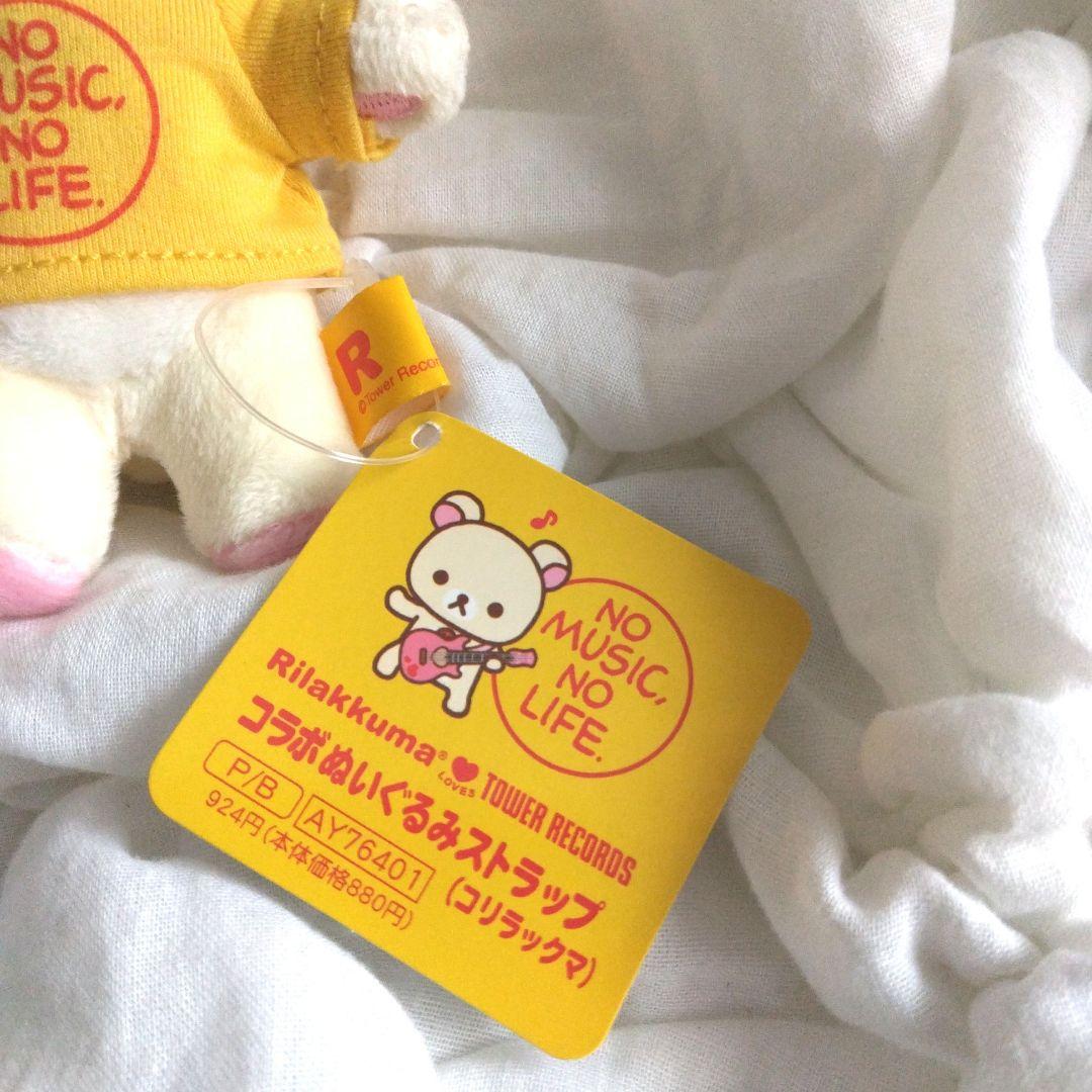 コリラックマ　タワレコ　コラボ　ぬいぐるみストラップ　ぶらさげリラックマ