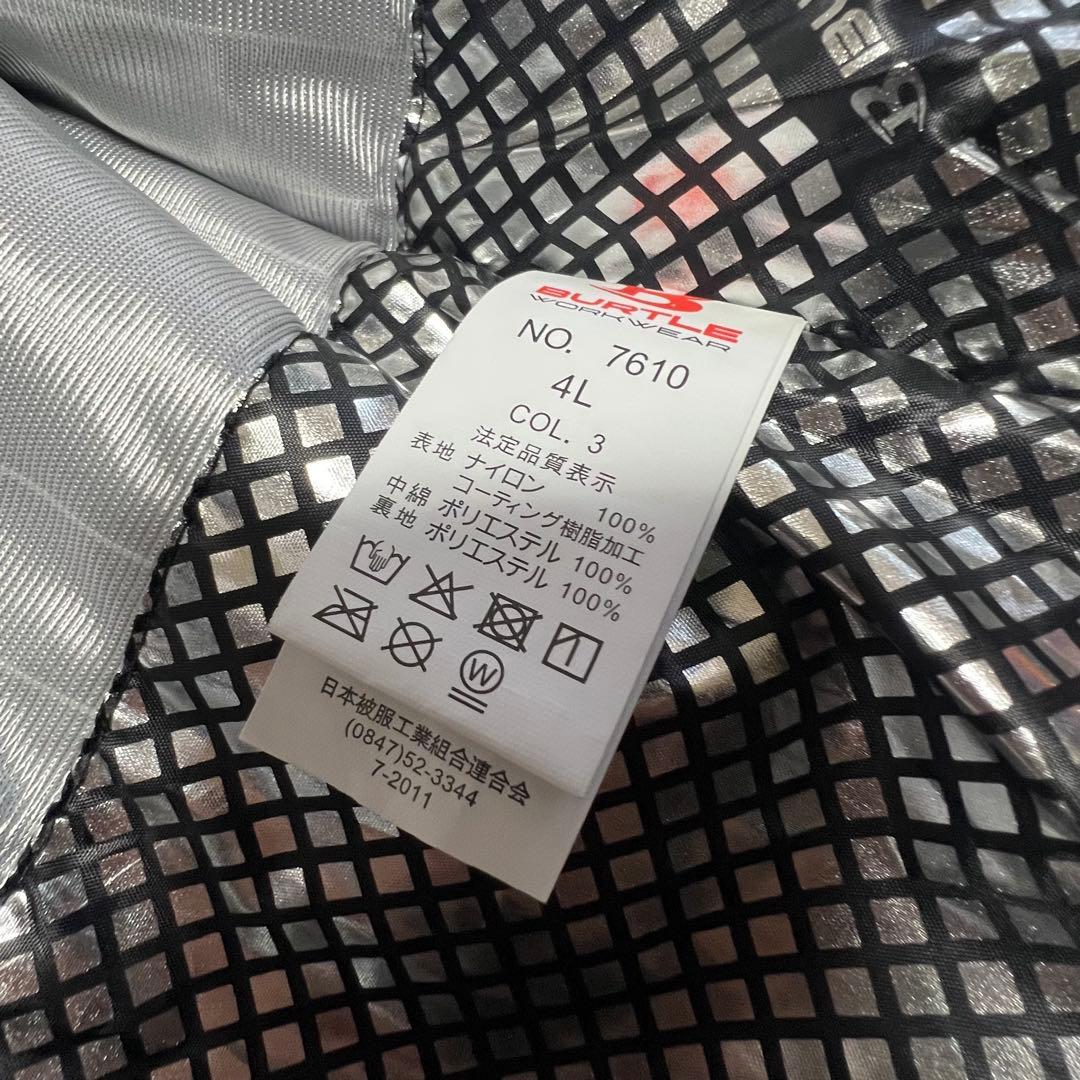 バートル 7610 防水 防寒 ジャケット 作業着 アウター メンズ 4L