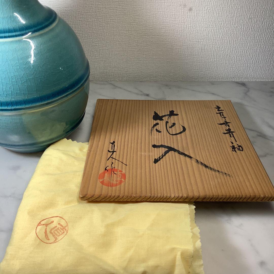 値下げ　青磁　土耳古(トルコ)青釉　花入れ