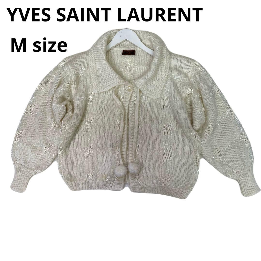 YVES SAINT LAURENT 白色 ニットカーディガン ポンポン付き