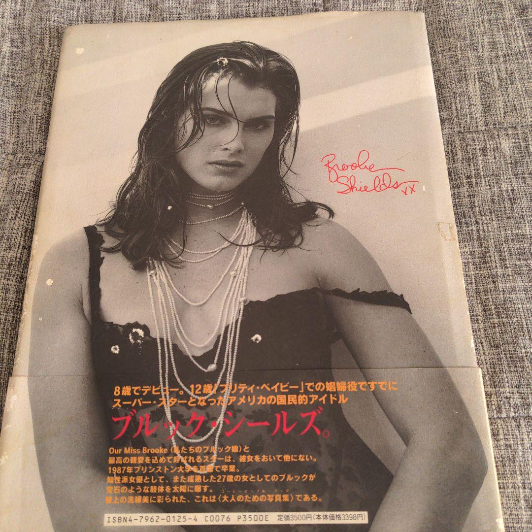 ブルック・シールズ 写真集【SECRETS】初版 帯付