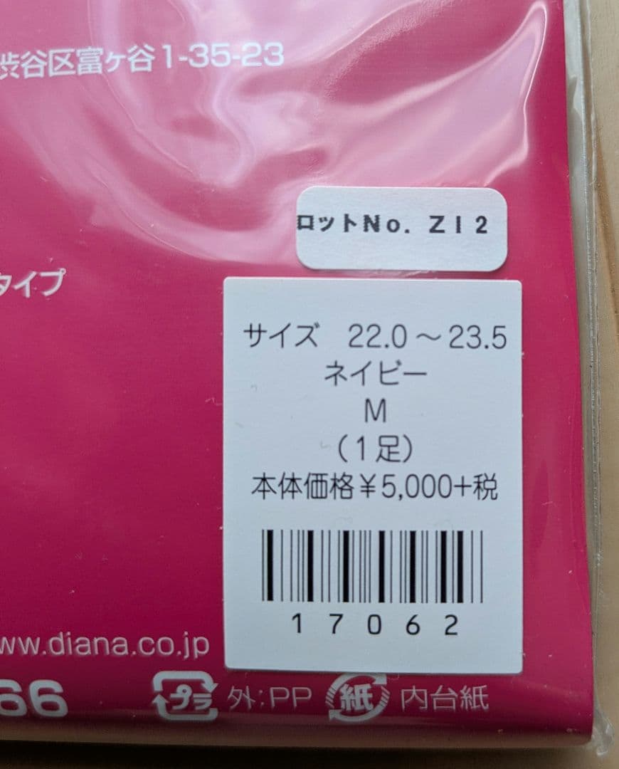 HerzBein ソックス Mサイズ 2セット