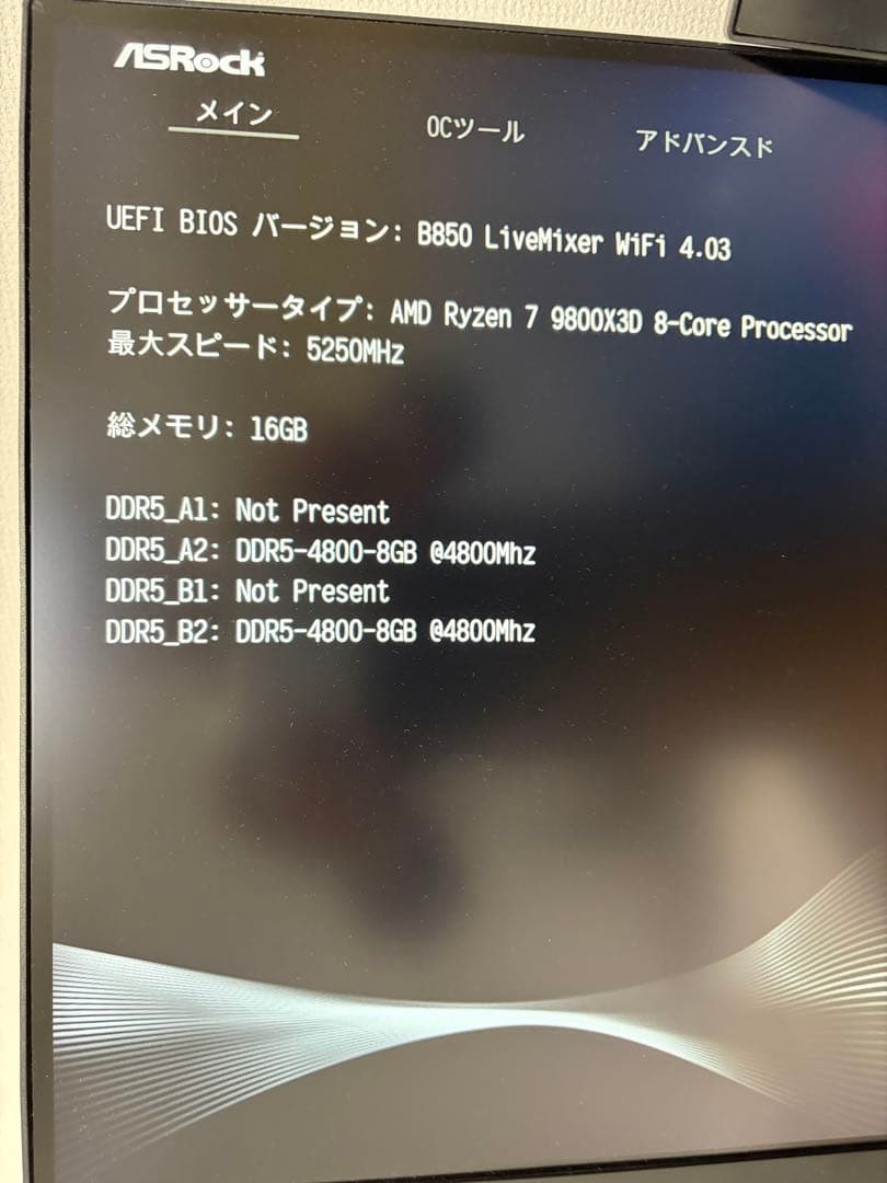 【動作確認済】 DDR5-4800 8GB×2枚