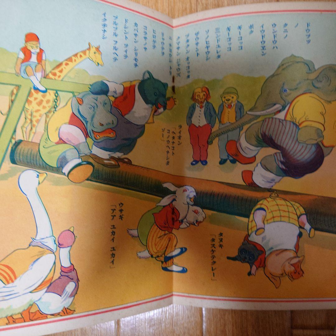 古書　戦前漫画　ナショナルブック　NO1 オリンピック