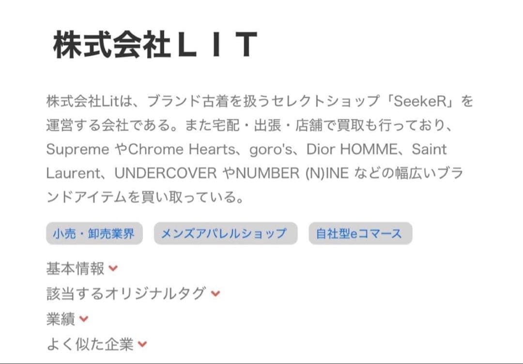 美品 クロムハーツ ペーパーチェーン ネックレス 18インチ ミニ巾着付き
