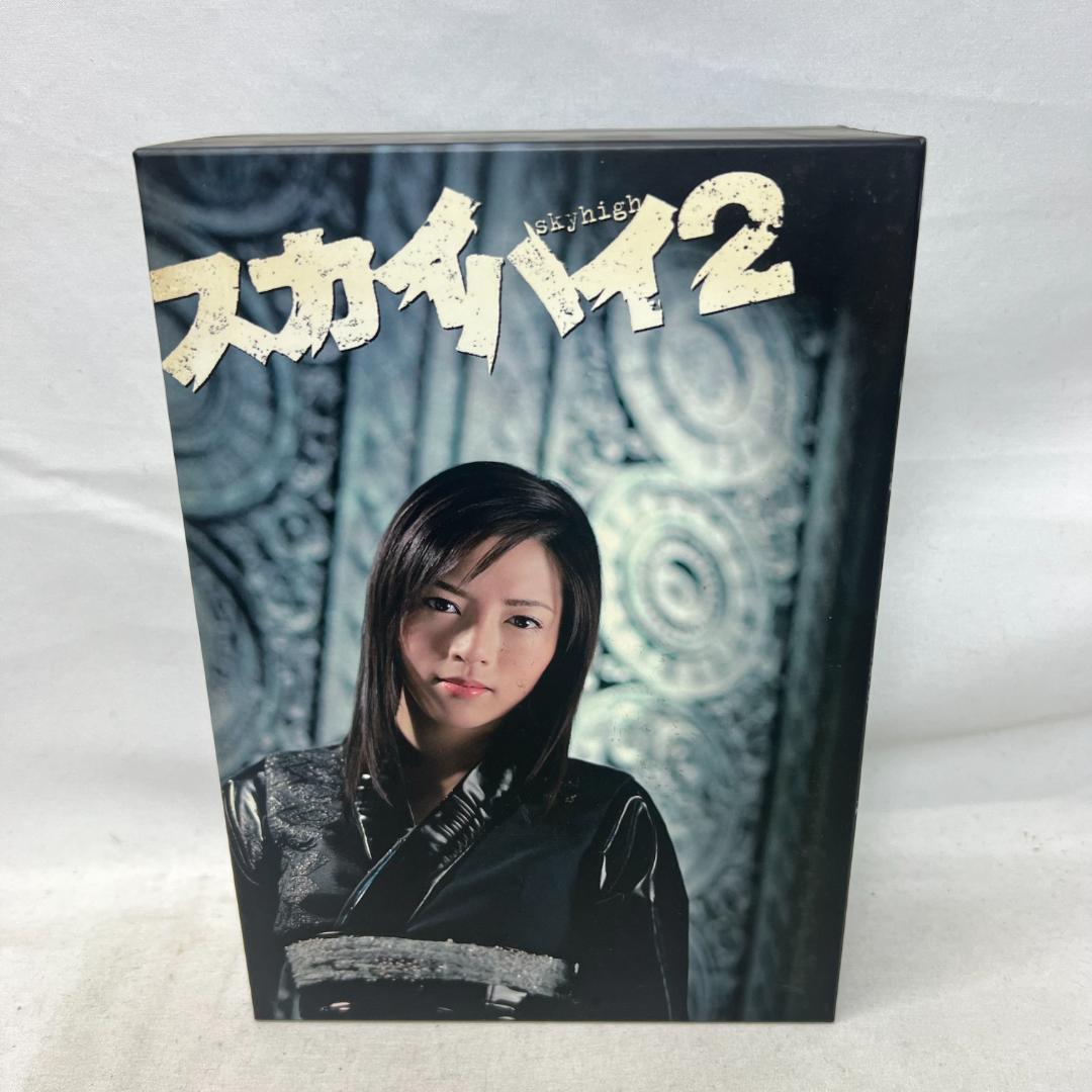DVD スカイハイ 3点セット スカイハイ2 スカイハイ劇場版 釈由美子
