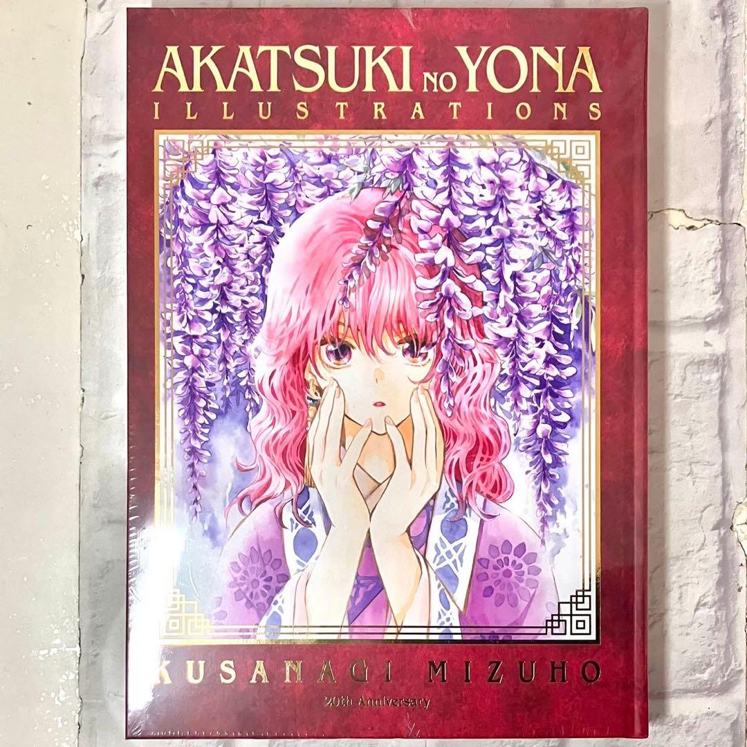 暁のヨナ イラスト集 ILLUSTRATIONS 大原画展
