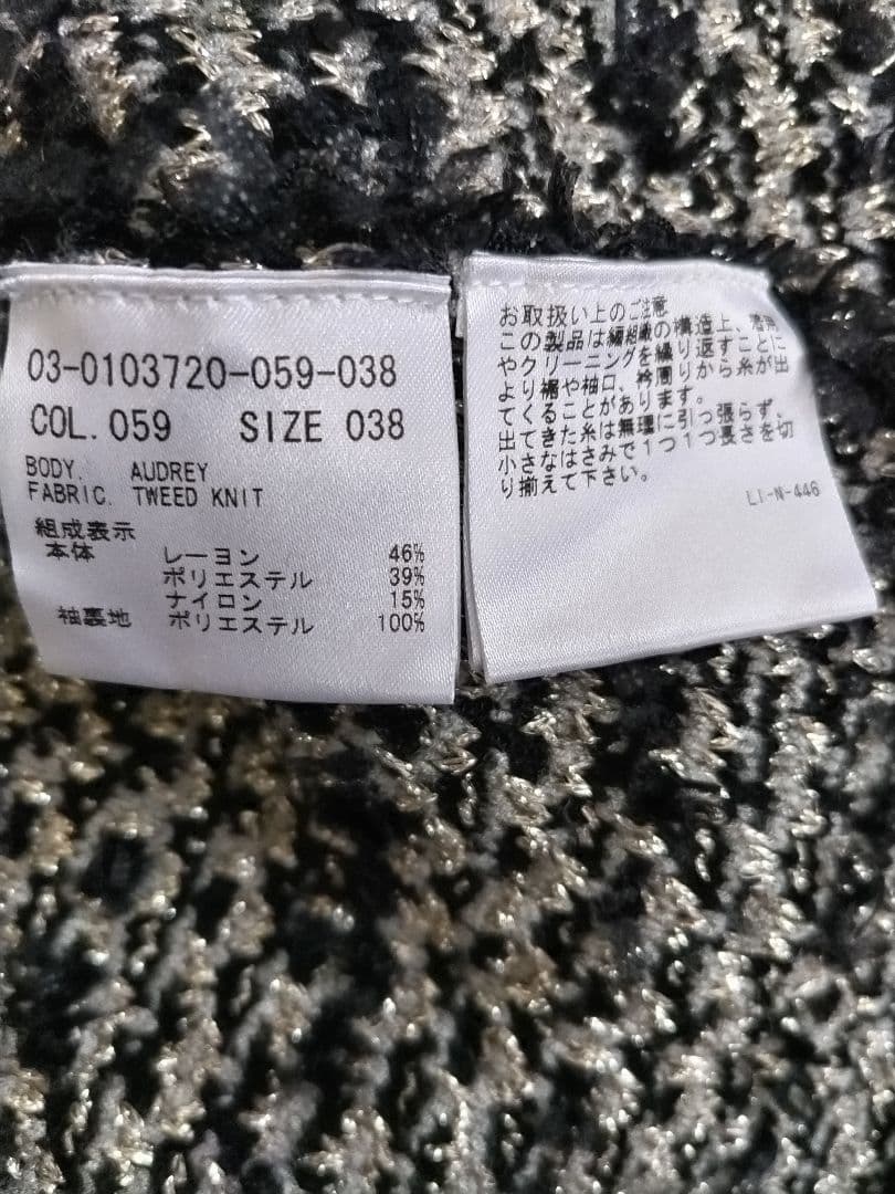 セオリーリュクス　ツイード　アンサンブル　黒