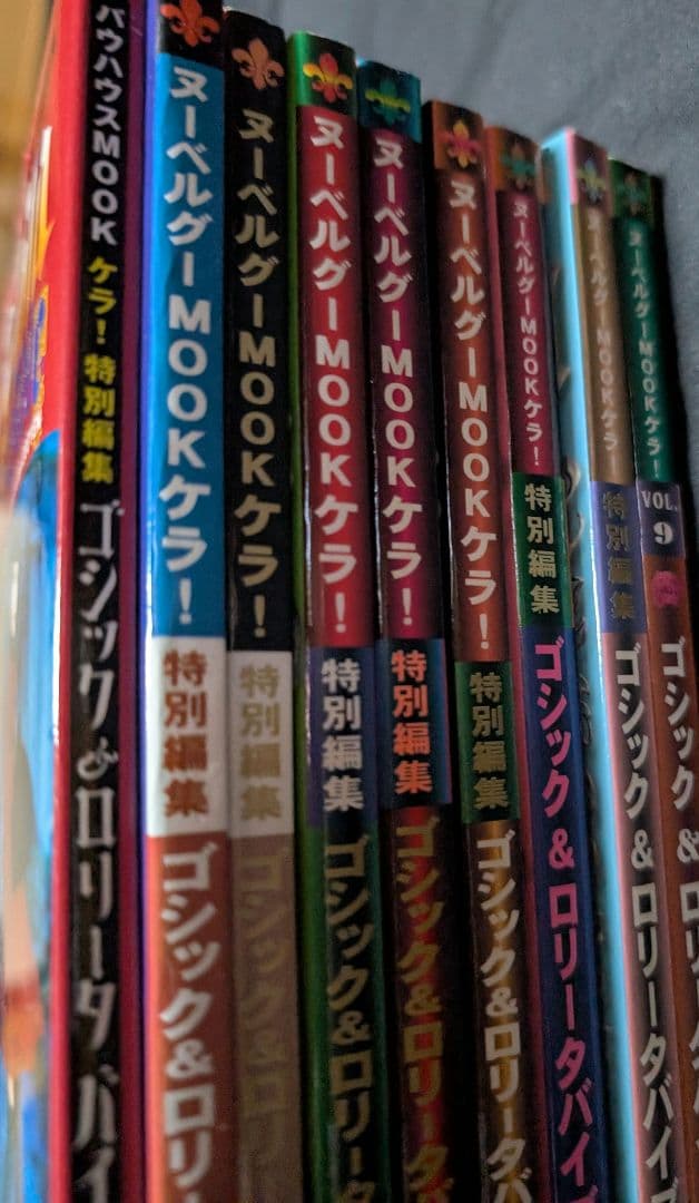 Gothic & Lolita Bible ゴスロリバイブル vol 1〜9 冊