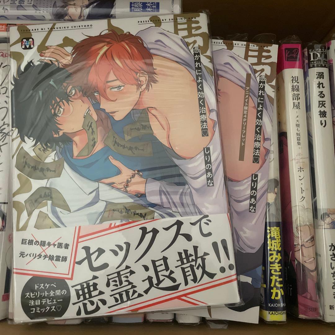 【最終値下げ】女性漫画　BL漫画　23巻セット　特典付き