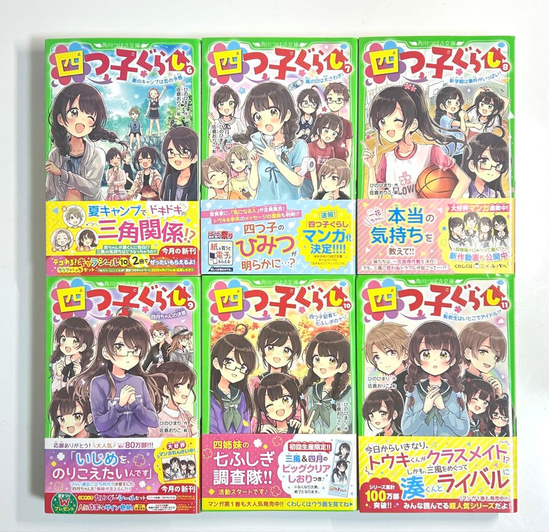 【美品・しおり付】四つ子ぐらし 既刊15冊＋漫画1冊 全16冊セット