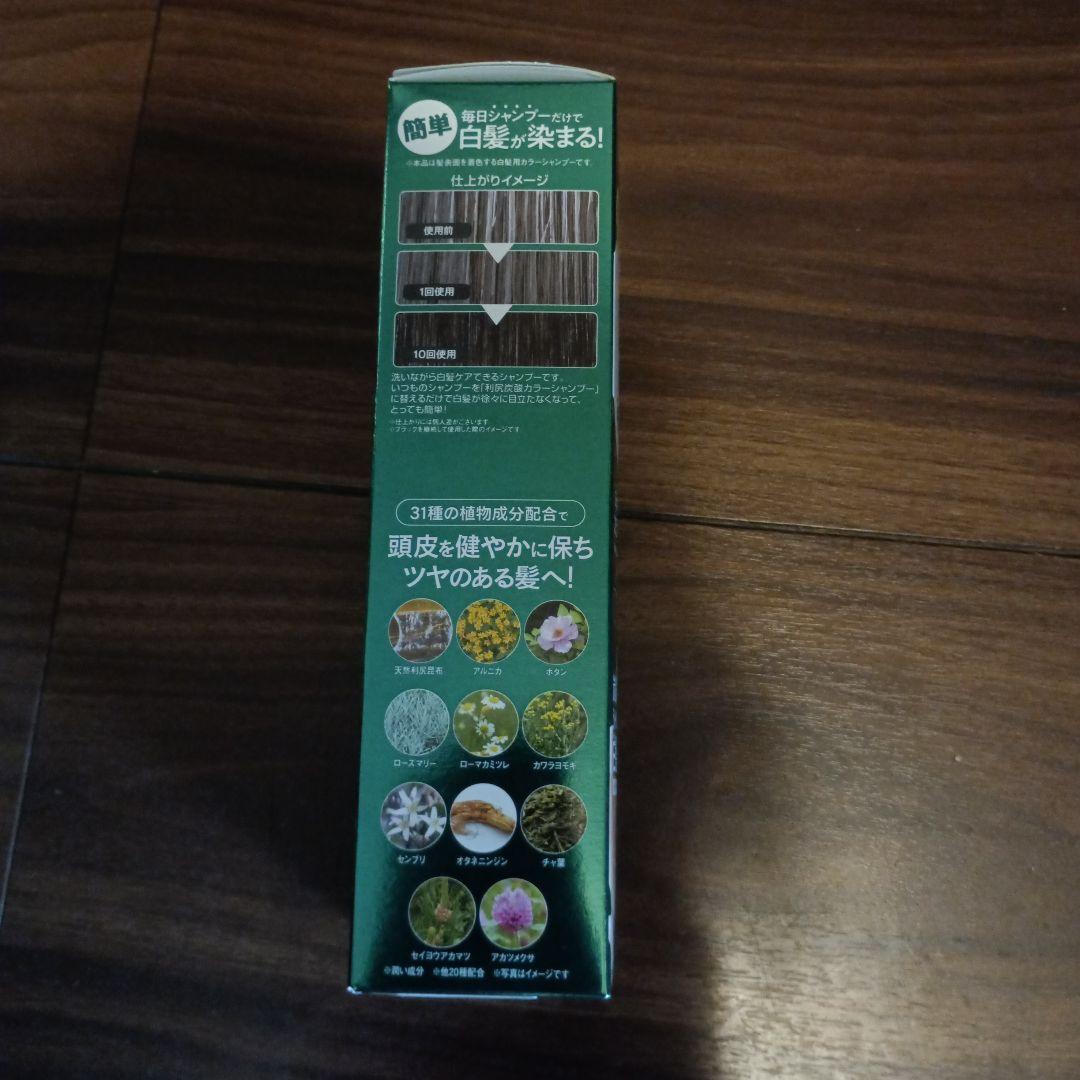 利尻昆布 カラーシャンプー 180g 3本セット
