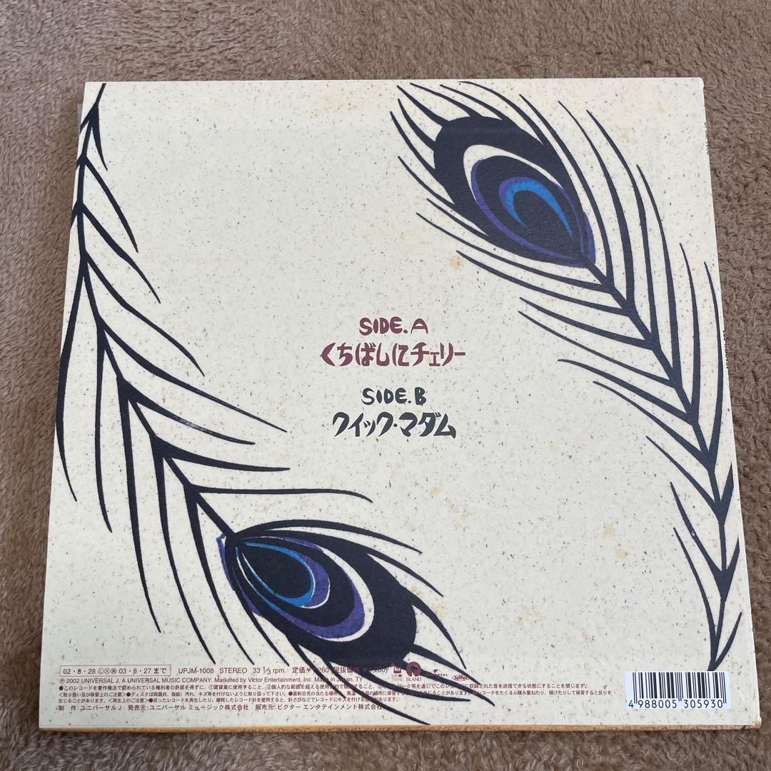 サイン入り　くちばしにチェリー EGO-WRAPPIN' レコード
