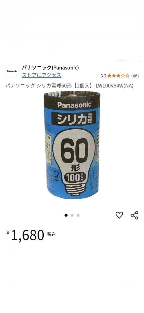 シリカ電球60型100ボルト 25個セット パナソニック 激安