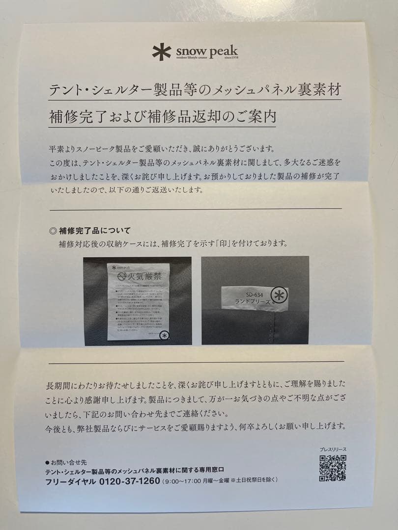 【Tak_GT】スノーピーク ランドブリーズPro.4 グランドシート付