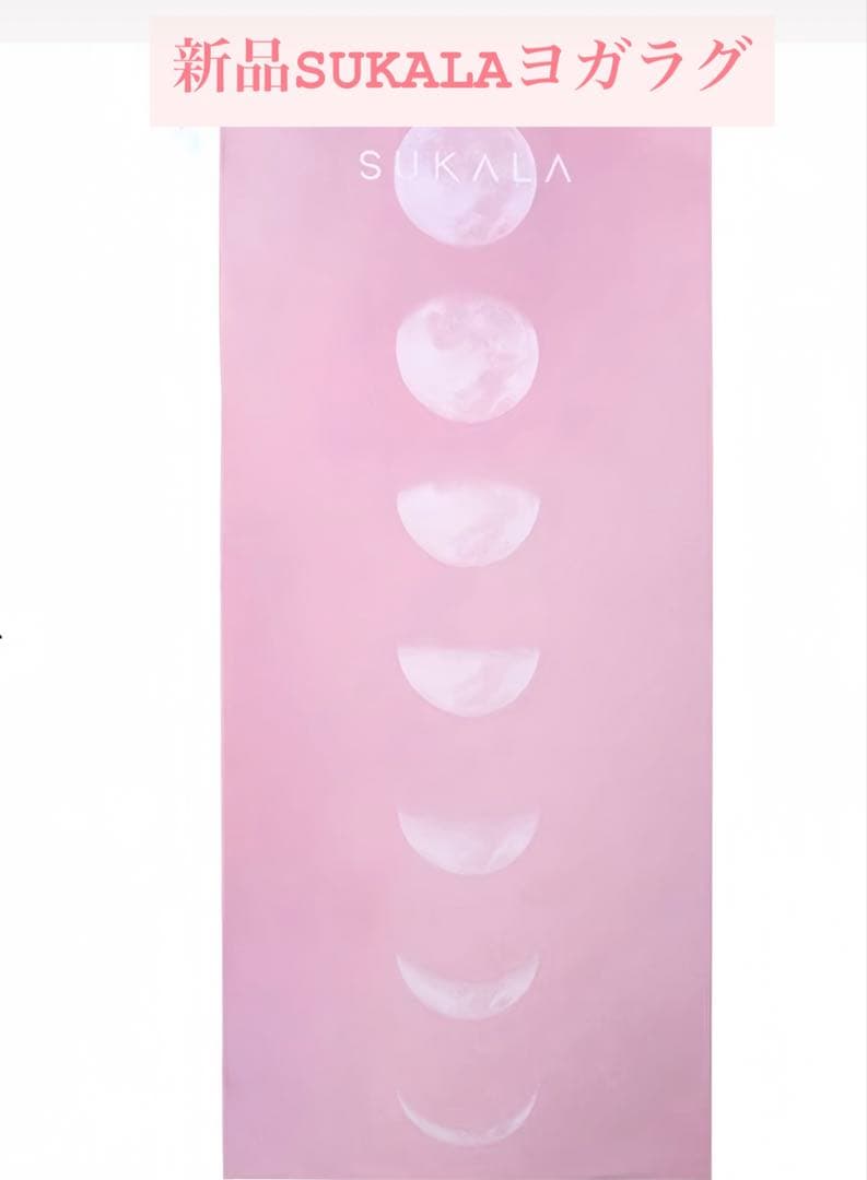 SUKALA Pink Yoga Rug 新品