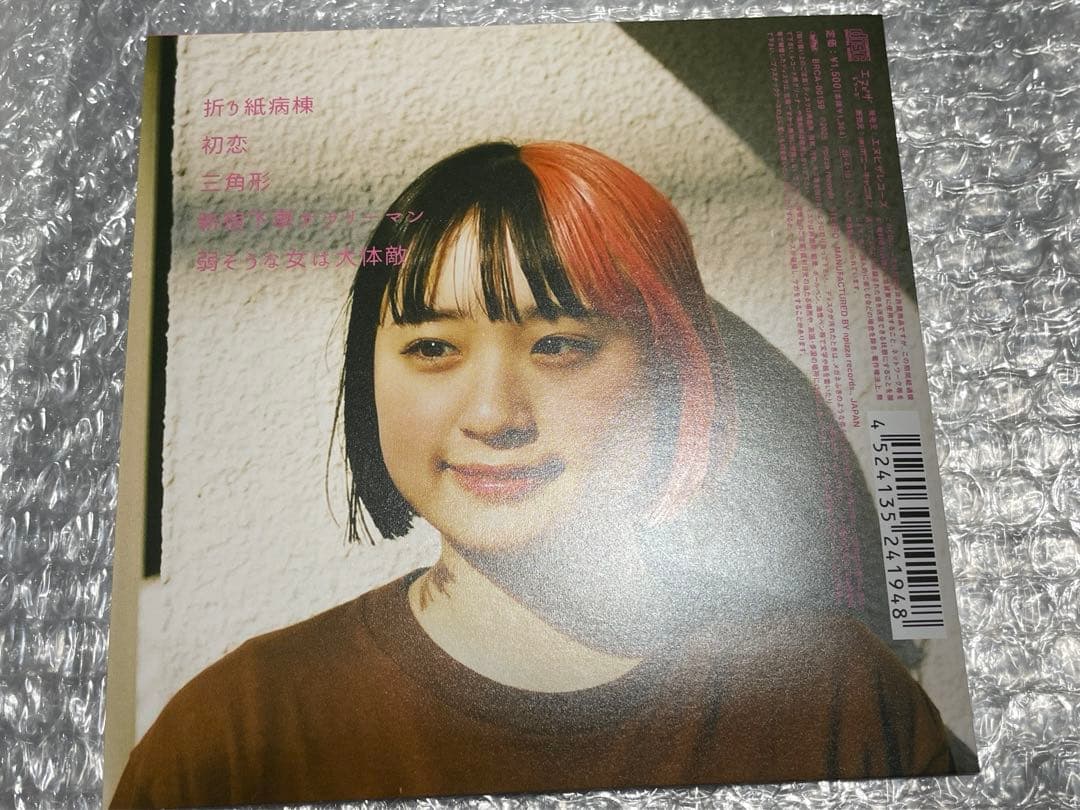 なち、人生はまだまだ続く4 新品