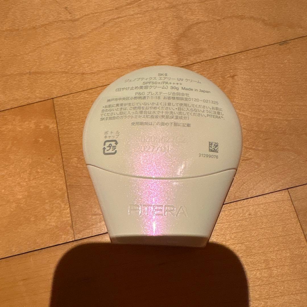 新品 ￼SK-II エスケーツー GENOPTICS ￼AIRY UVクリーム