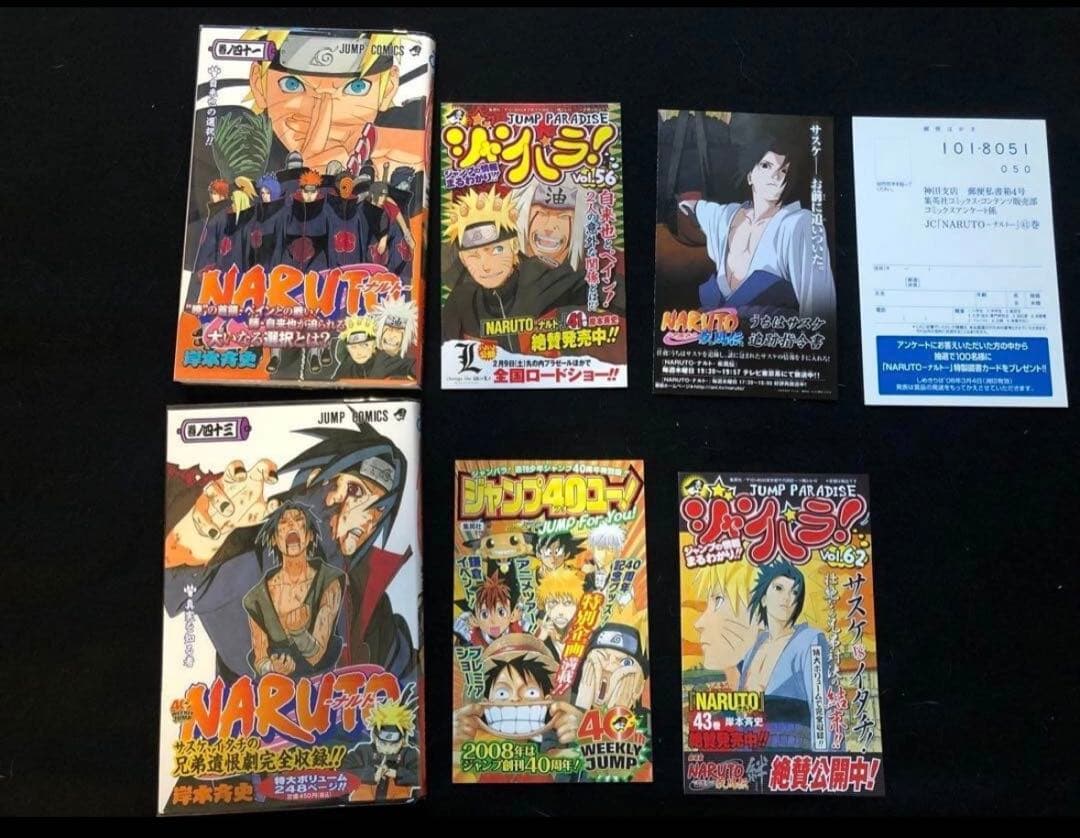 NARUTO 全巻セット　初版　帯あり