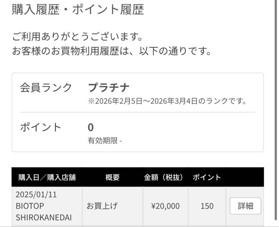 サンタマリアノヴェッラ　ザクロ　melograno 100ml