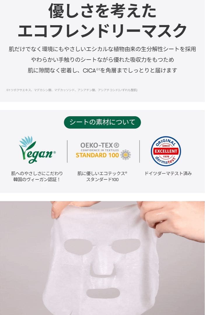 VT/ シカ+スーパーヒアルロン+エクソソーム+ビタライトマスク