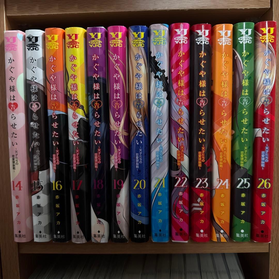かぐや様は告らせたい　1〜28巻　同人版　1〜4巻　かぐや様は語りたい　1〜8巻