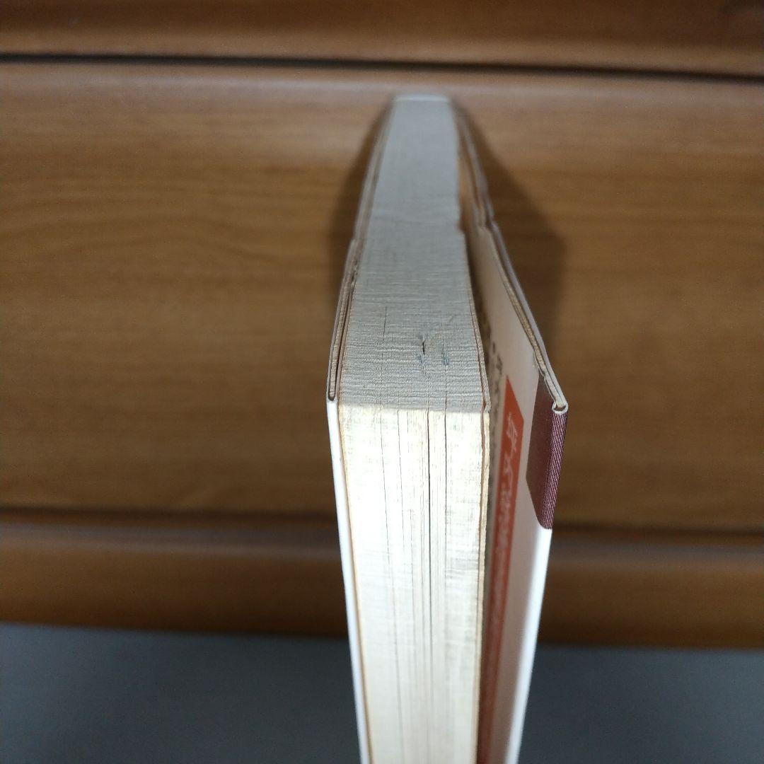 坪内商法における失敗の研究 (YELL books) a3